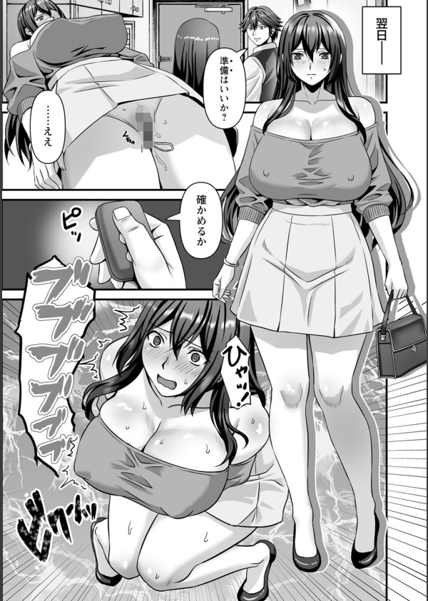 美熟なイチジク 寝取られた妻たち_22枚目の画像